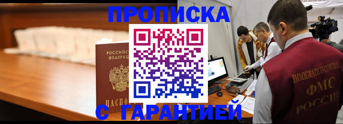 прописка иностранных граждан в Кисловодске