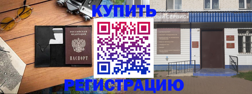 временная регистрация гарантия в Кисловодске