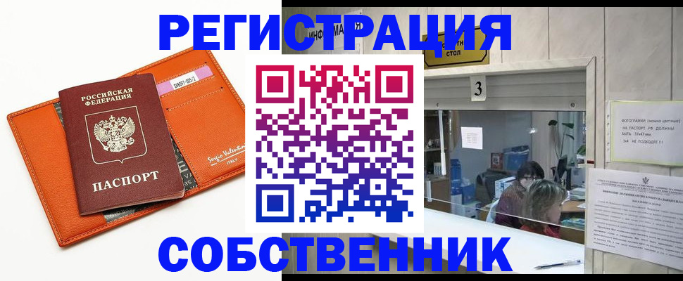 временная регистрация поиск в Кисловодске