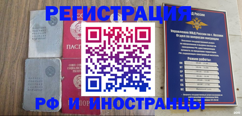 прописка для кредита в Кисловодске