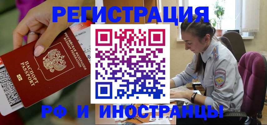прописка паспорт в Кисловодске