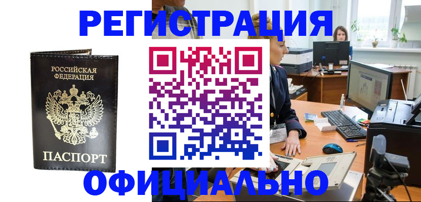 где прописаться в Кисловодске
