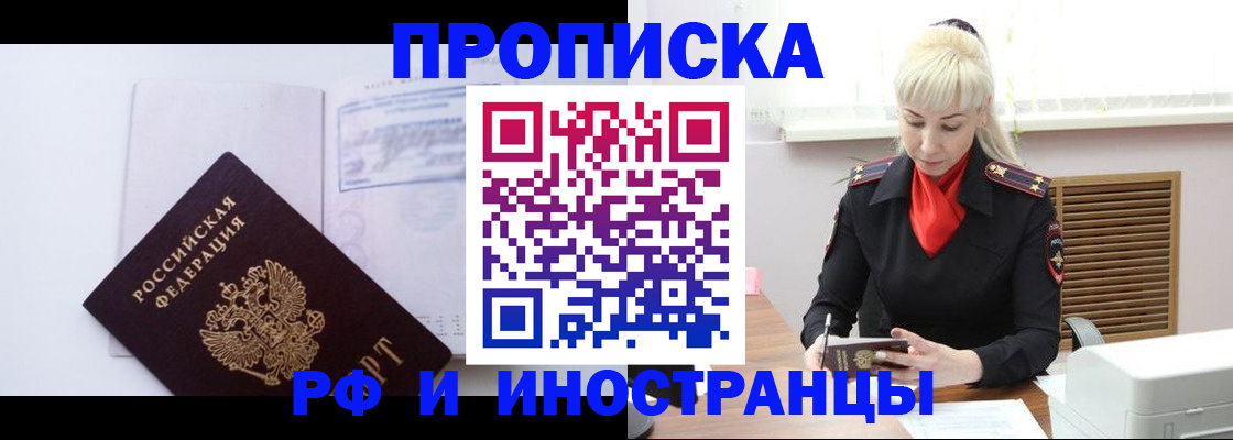 временная регистрация для всех в Кисловодске