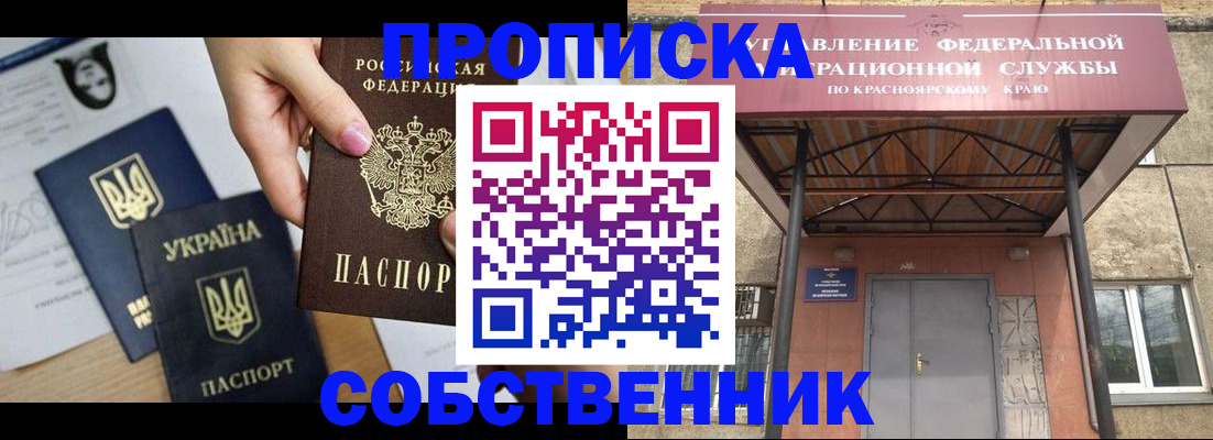 временная регистрация поиск в Кисловодске