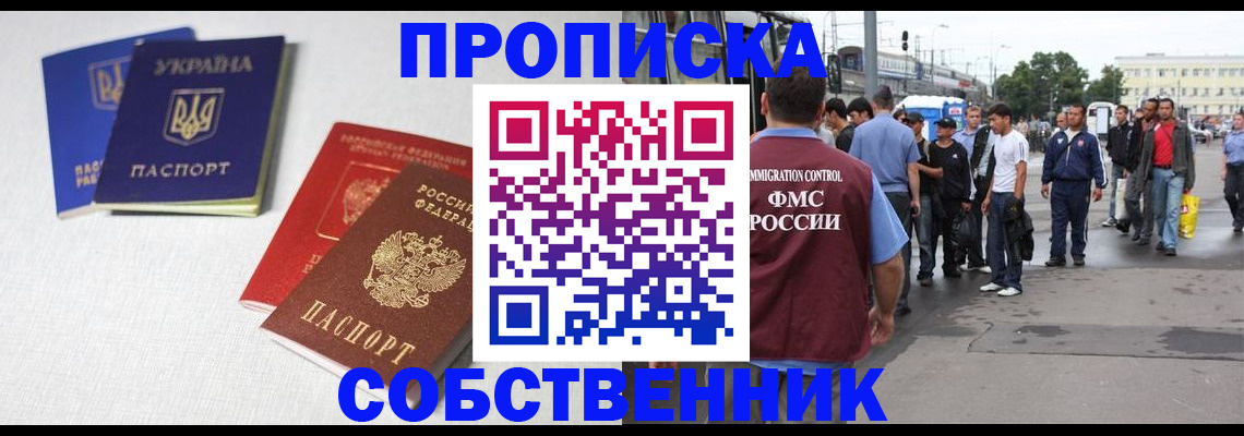 временная регистрация недорого в Кисловодске